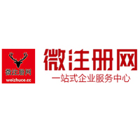 洮北贵阳公司注册之公司注册流程知识总结